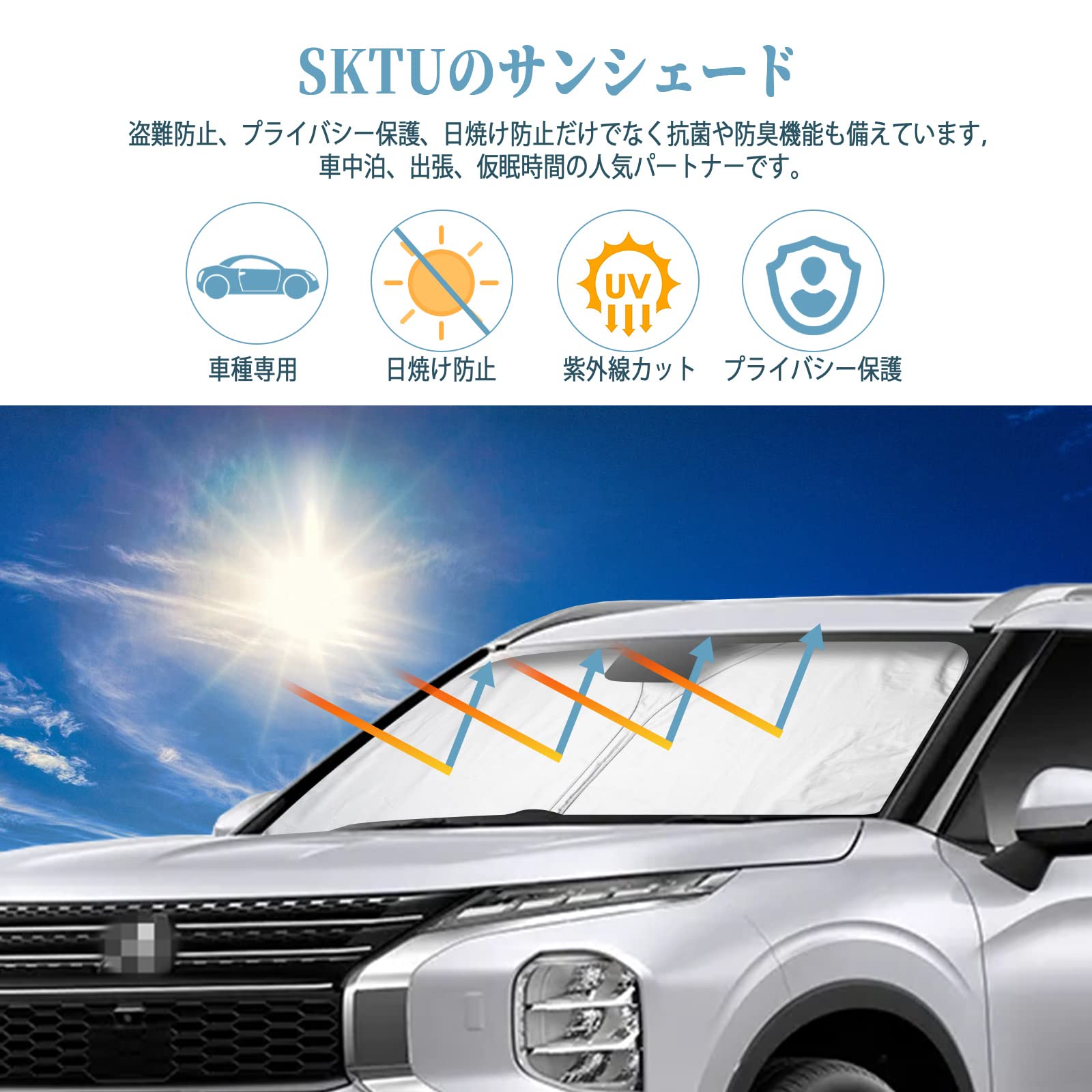 シェード ○三菱/アウトランダーPHEV/ワンタッチサンシェード/送料込